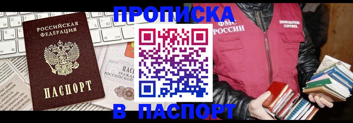 временная регистрация госуслуги в Тереке