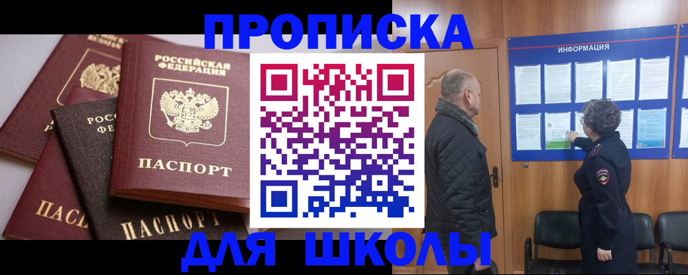 временная регистрация в квартире в Тереке